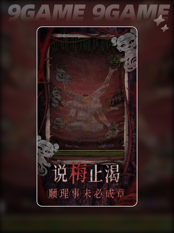 纸嫁衣8上线时间🔥惊悚爱好者必看📅截图4