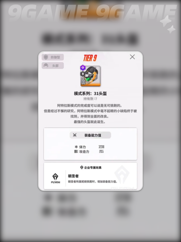 ✨胜利女神装备获取攻略💡新手必看！截图3