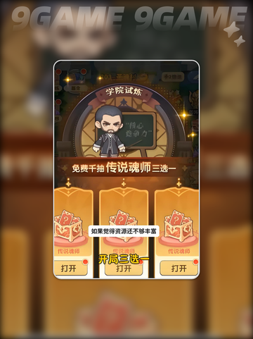 🔥《口袋斗罗大陆》安装包下载渠道大揭秘！✨截图4