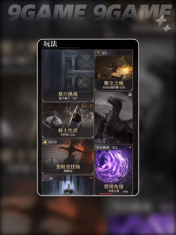 骑士比武🔥通关秘籍！地下城堡4必看💥截图3