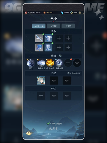 踏风行仙武台怎么玩介绍截图3