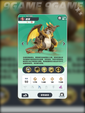 ✨岩系阵容搭配秘籍！曙光重临必看💥截图5