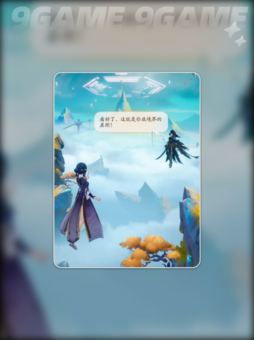 踏风行平民玩法介绍分享截图4