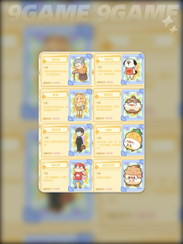 🐔💥菜鸡NPC图鉴大公开！截图3