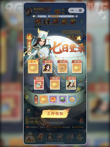 三国大冒险🔥首充豪礼炸裂🎁截图6