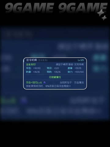 🔥赛尔号巅峰之战：艾克特希技能大揭秘✨截图5