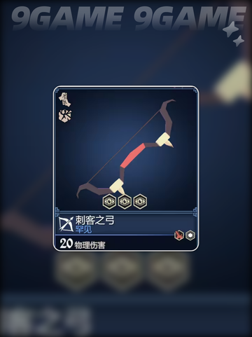 🏹为了吾王必看弓箭图鉴🔥截图5
