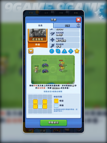 🔥进击战场！最强治疗辅助推荐💥截图4
