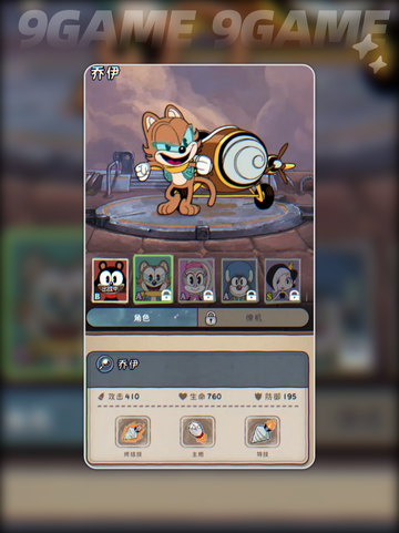 发条总动员角色大揭秘✨哪些角色让你印象深刻？🎉截图3
