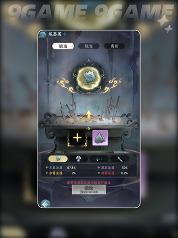 🔥仙界炼器阁爆肝攻略💥截图3