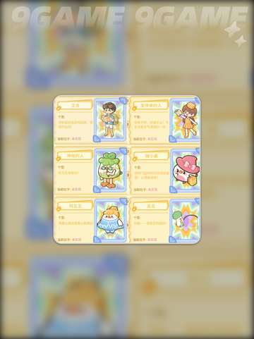 🐔💥菜鸡NPC图鉴大公开！截图6