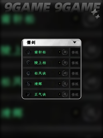 🔥下一站江湖2剑法全攻略✨截图4
