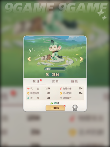 灵兽大冒险🔥小叶猴精技能全解析💥截图6