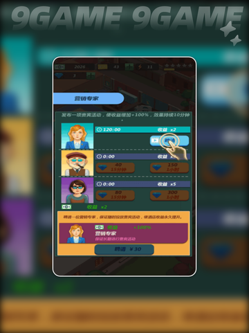 🏨酒店王国公测倒计时！🔥截图2