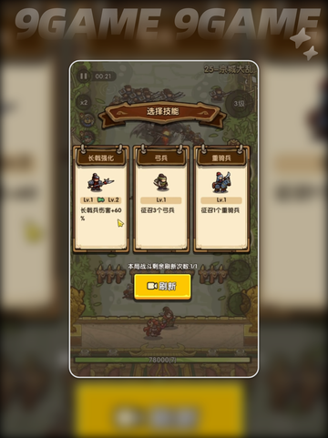 🔥我是大主公🔥过关斩将通关秘籍来了！截图4