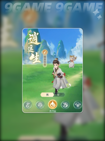 新人玩家必看🔥灵兽大冒险平民职业推荐✨截图4