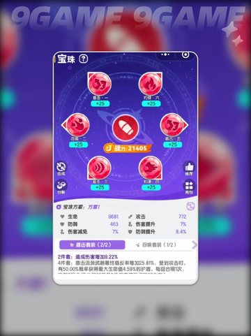🔥弹弹星球5大最强流派揭秘！谁才是2025真正王者？✨截图3