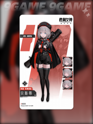 胜利女神新的希望贝斯蒂强吗分享截图3