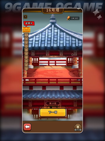 🔥帝国史诗挑战全攻略✨截图3