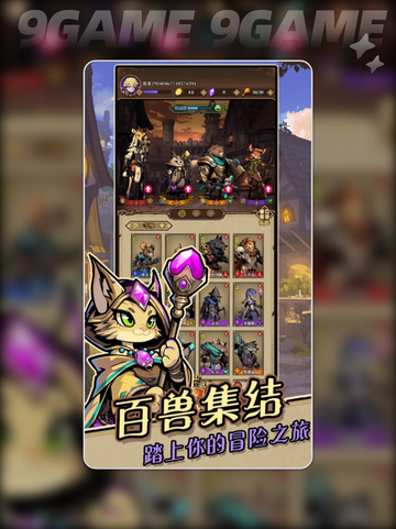 兽族对决公测时间分享介绍截图5