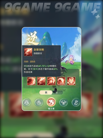 新人玩家必看！🔥灵兽大冒险最强职业推荐✨截图3