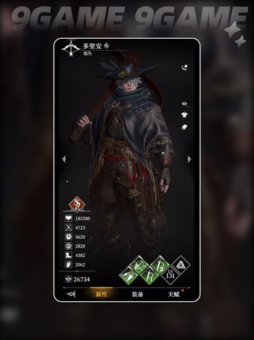 🎯地下城堡4射手选择攻略！秒杀全屏🔥截图5