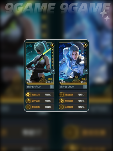 群星纪元强度排行介绍截图5