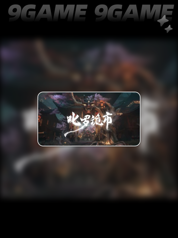 代号界实机演示来了！🔥超酷游戏画面分享🎮截图5