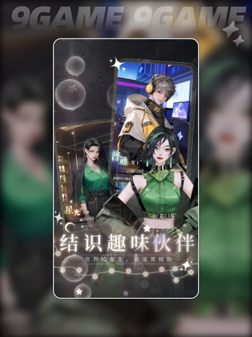 🎮无限梦境入梦委托攻略📌新手必看！截图2