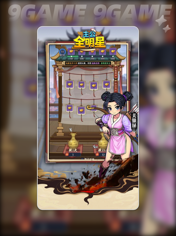 主公全明星公测时间定了？🔥上线时间大揭秘！🎮截图3