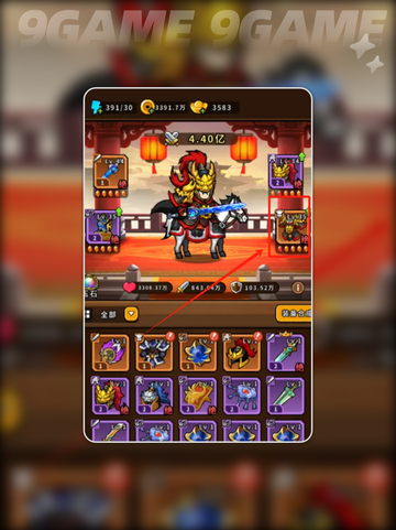 💎帝国史诗宝石系统全攻略✨截图4