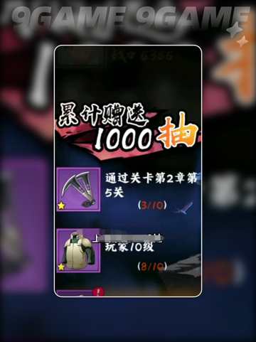 🔥木叶高手限时招募开启！速来集结💥截图3