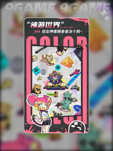 💥乱涂彩世界是啥游戏？🎨解密玩法大公开！✨截图3