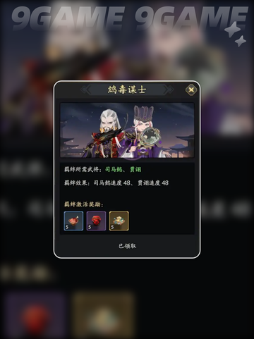 三国志异闻录武将有哪些介绍截图7