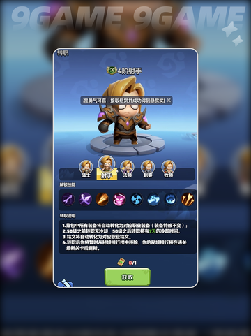 🔥勇者联盟新手必看！开局神操作💥截图3