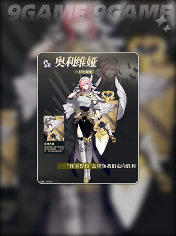 🔥辉烬赤痕最强阵容💥截图5