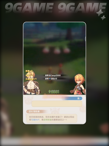 ✨仙境传说破晓星阵玩法大揭秘！💫截图2
