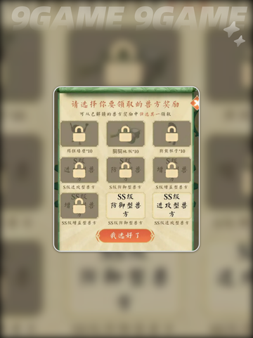 🔥妄想山海暑假版本更新时间曝光！🎮⏰截图5