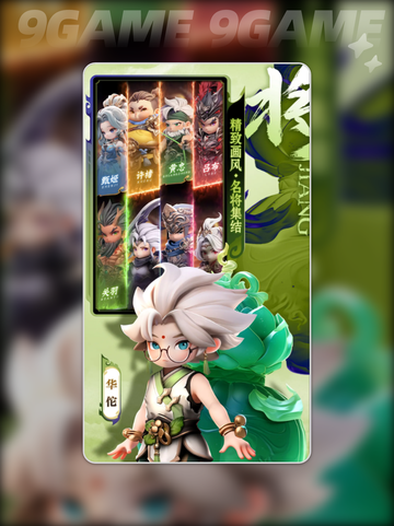 🔥巨神军师最强阵容💥截图2