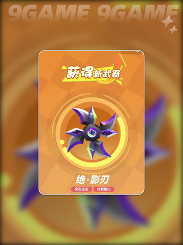 🔥弹弹星球玩法大揭秘！✨截图4