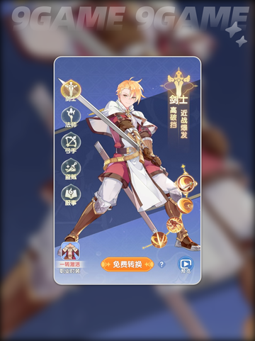 🔥仙境传说破晓最强职业推荐✨截图2