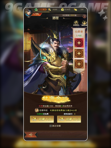 💥三国问鼎🔥山河卡池系统全面解析🎉截图4
