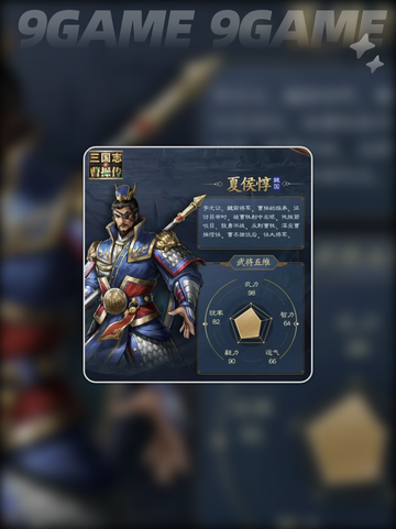 🔥新三国志曹操传武将搭配攻略🔥阵容这样配✨截图3