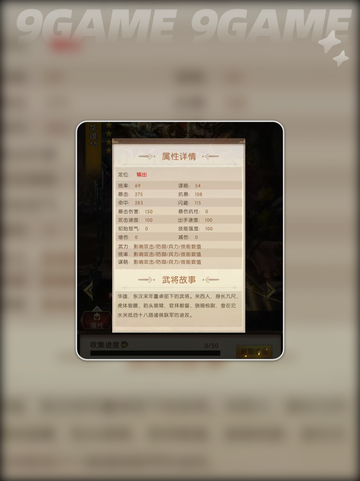 🔥三国问鼎：华雄技能效果大起底！💥截图3