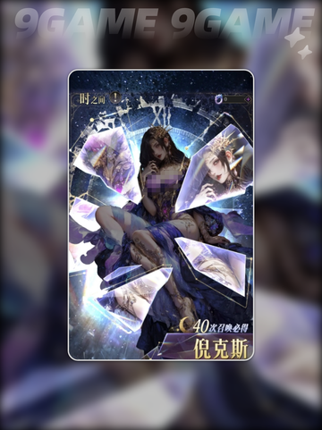 🔥不朽箴言最强角色TOP榜💥截图5
