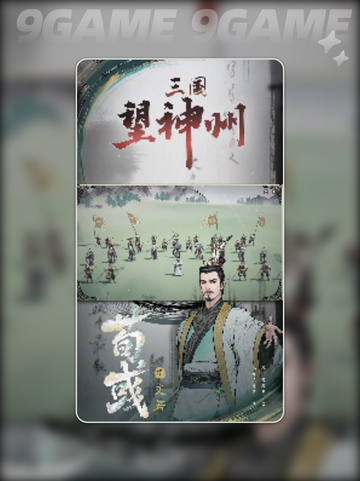 🔥三国荀彧有多强？💡助你一统神州！截图5