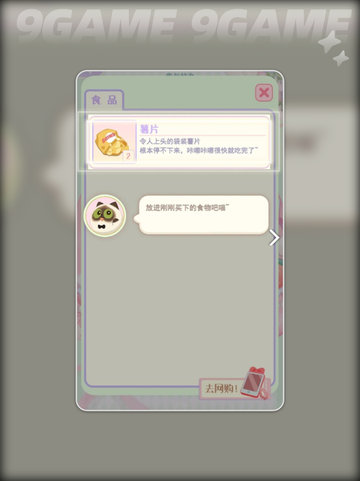 花花与幕间剧出行准备✨超全方法介绍🎉截图5