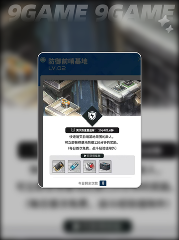 胜利女神歼灭战玩法介绍分享截图4