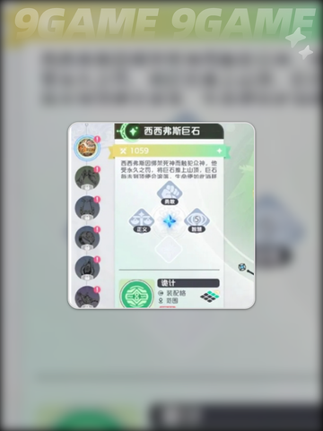 🔥龙魂旅人神器获取攻略💡搭配技巧一览🎉截图4