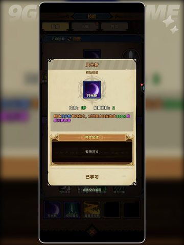 🔥毒太刀连招神技曝光！💀截图4